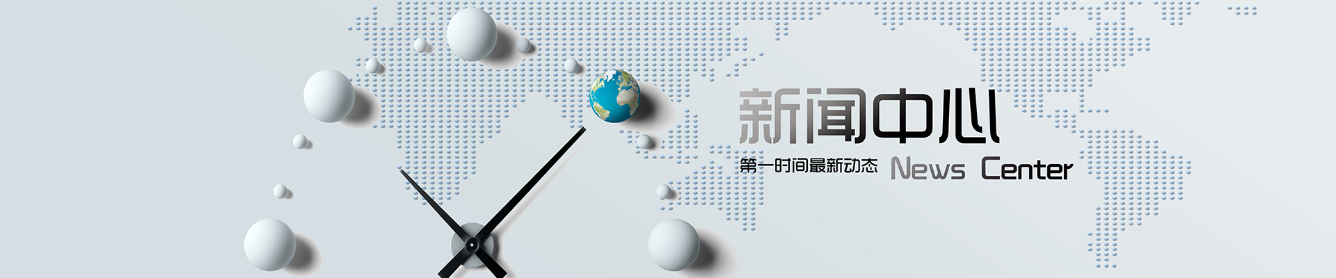 新闻资讯