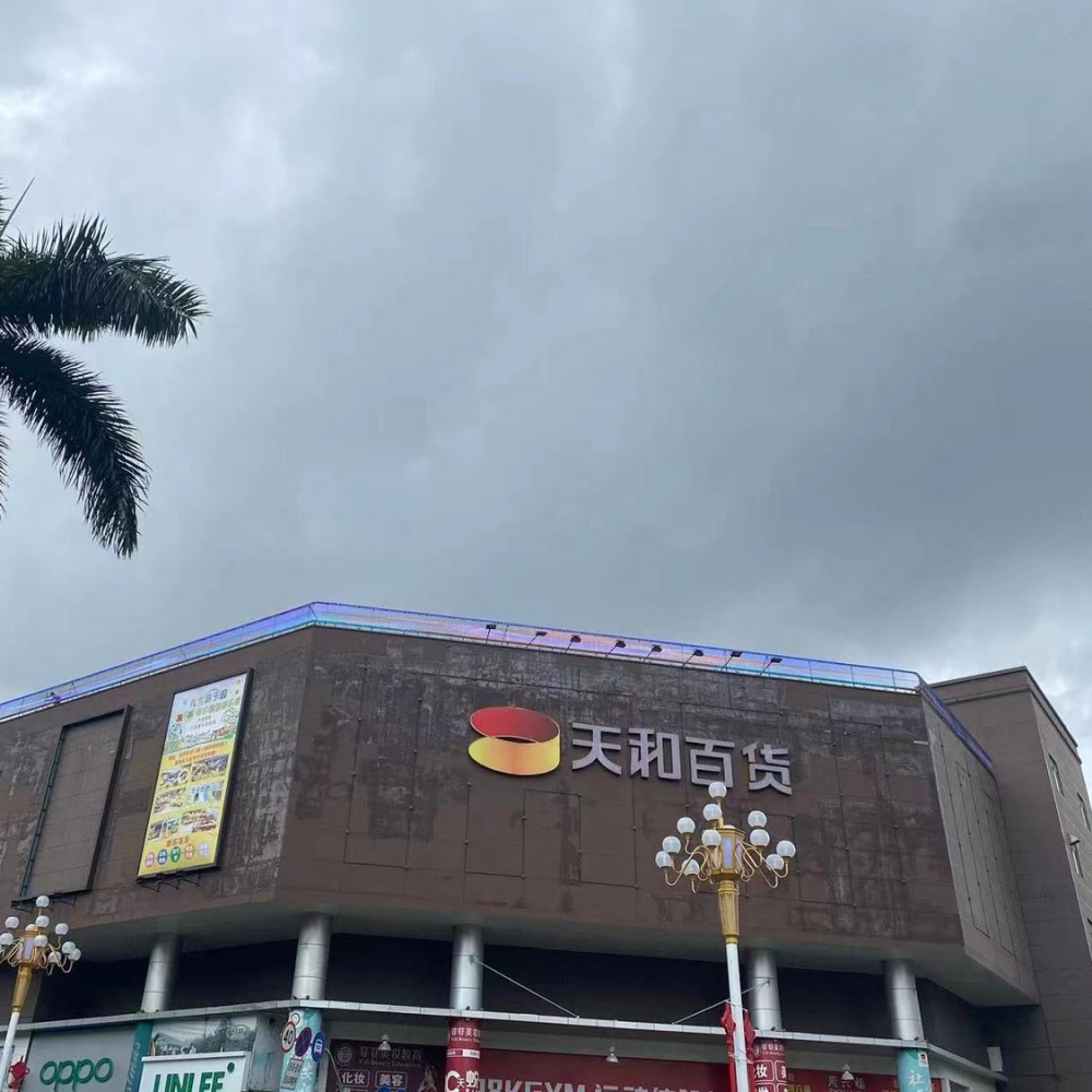 东莞市大岭山润升百货P25-50户外LED格栅屏点亮