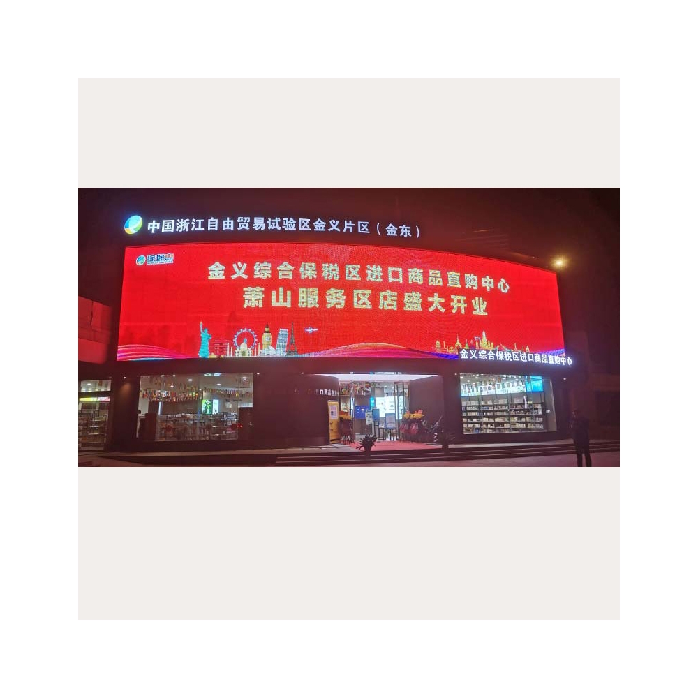 杭州高速萧山服务区东、西两区P15LED弧形格栅屏2块300平方上线